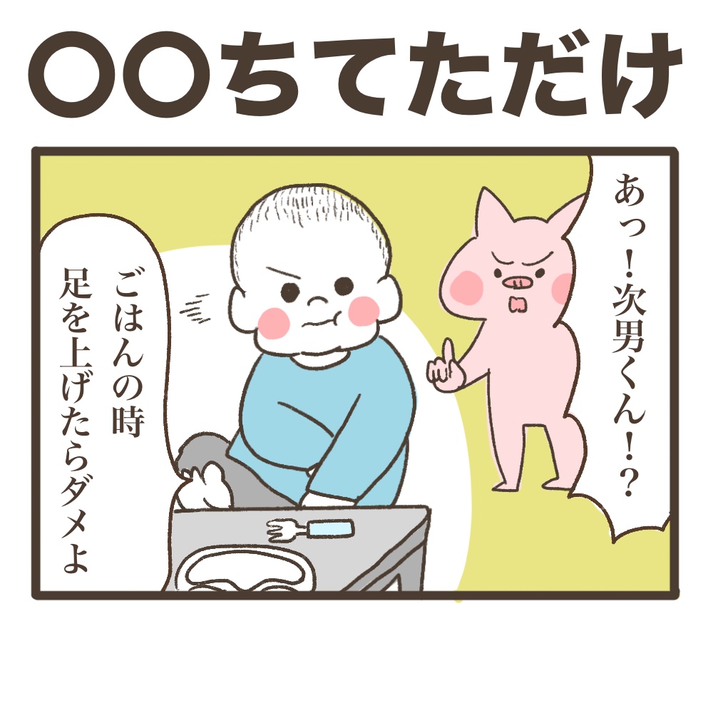言い訳じみた次男