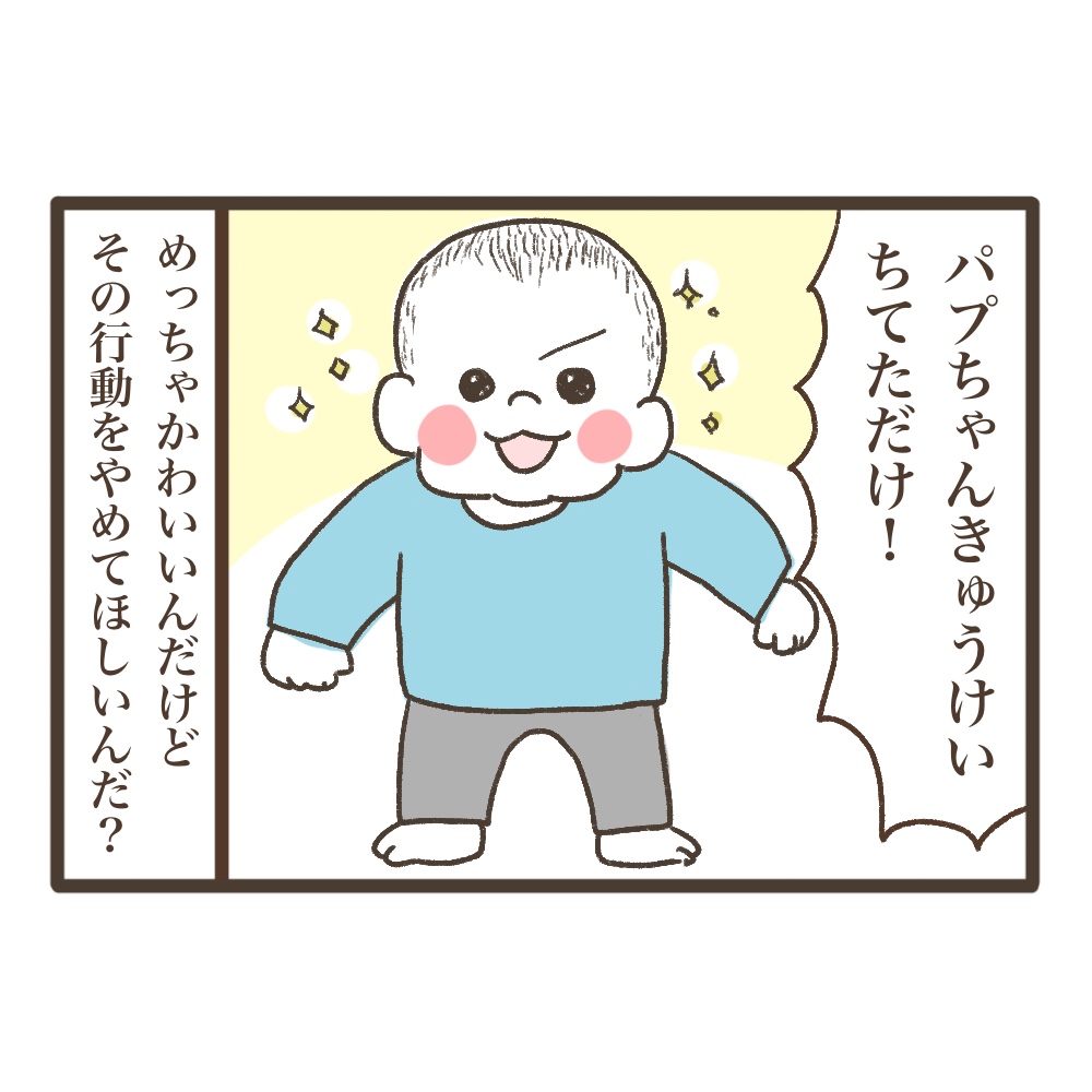 言い訳じみた次男