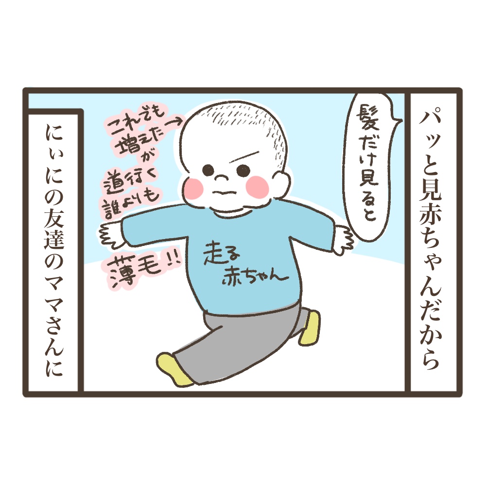 喋る次男