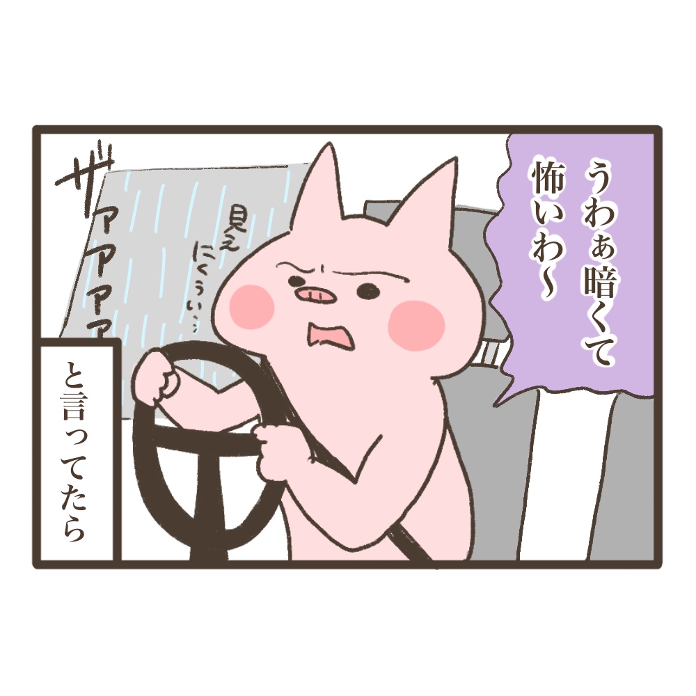 実家帰省時のドライブの変化