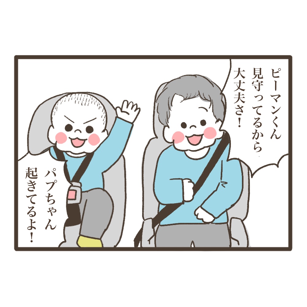 実家帰省時のドライブの変化