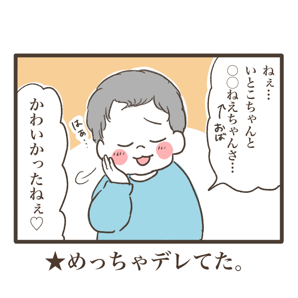 4歳児と母の従姉妹