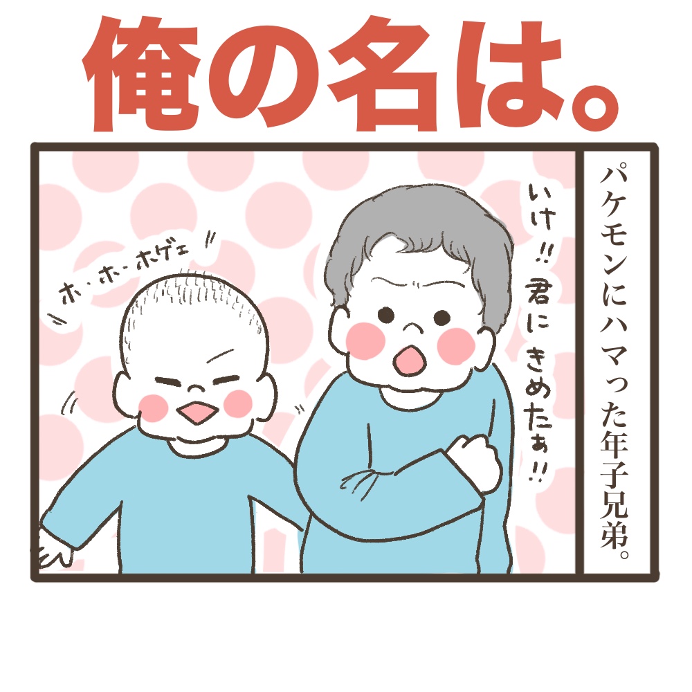 ポケモンが好き
