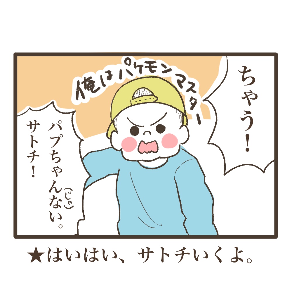 ポケモンが好き