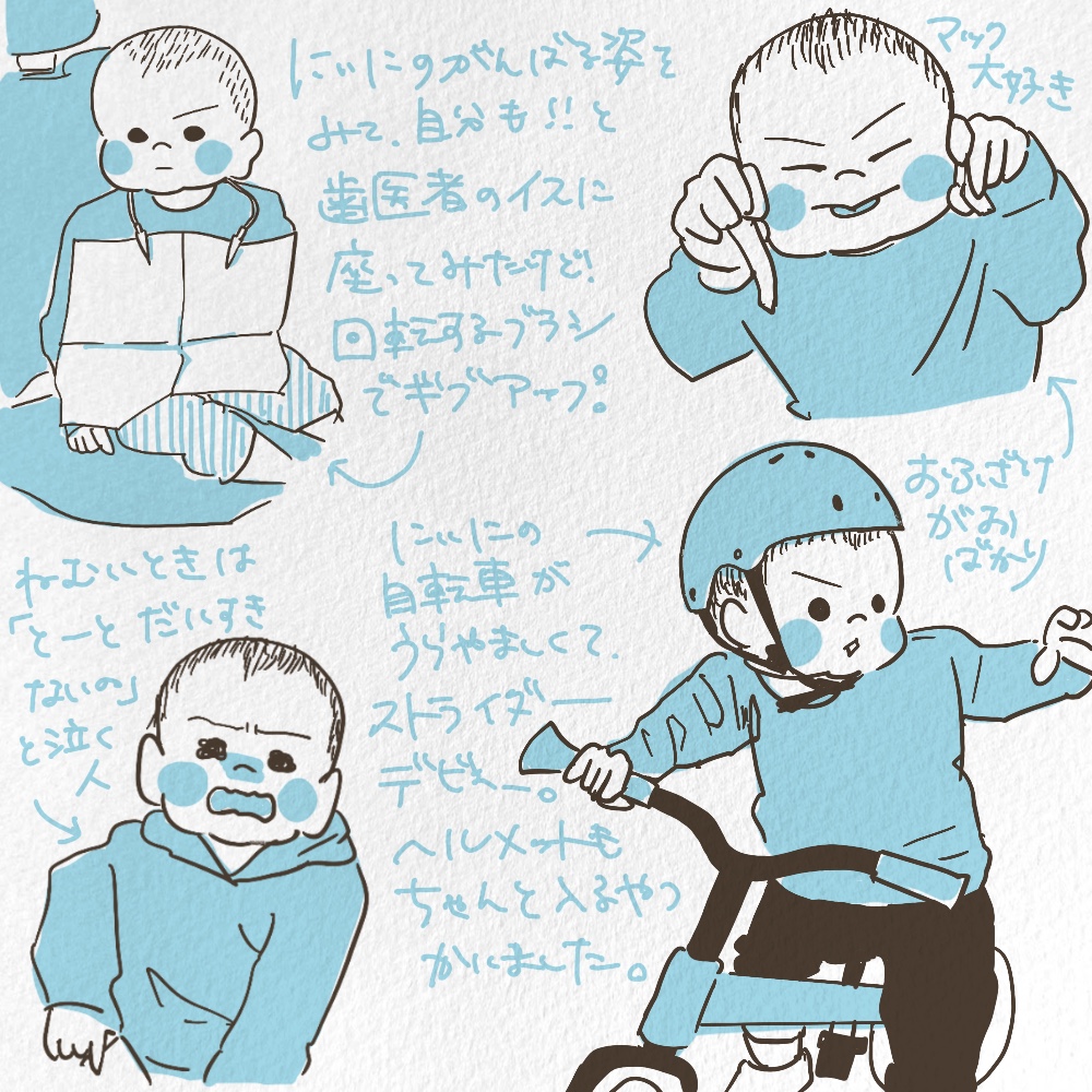 次男2歳10ヶ月成長記録