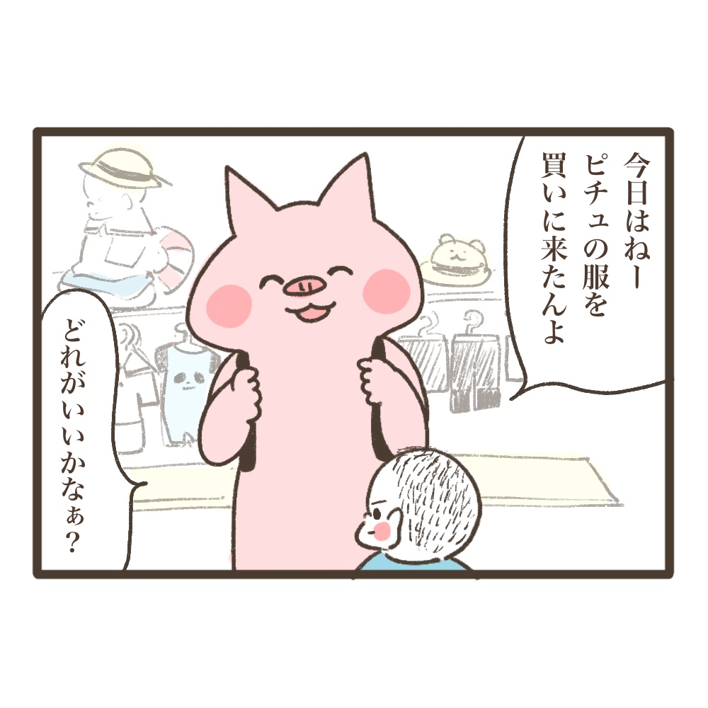 ショップ店員2歳次男