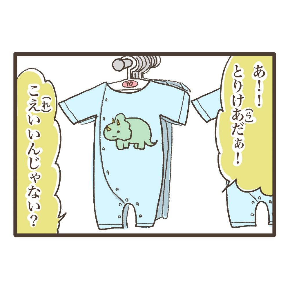 ショップ店員2歳次男