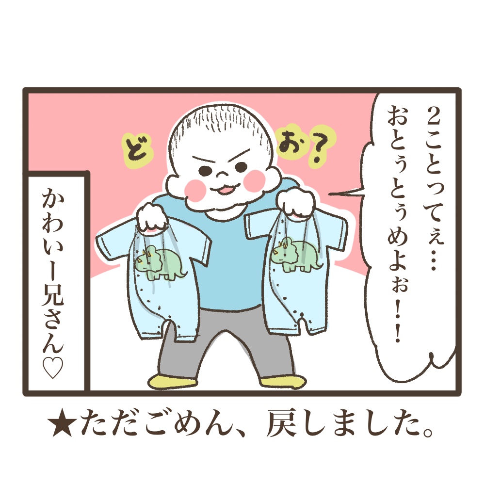 ショップ店員2歳次男