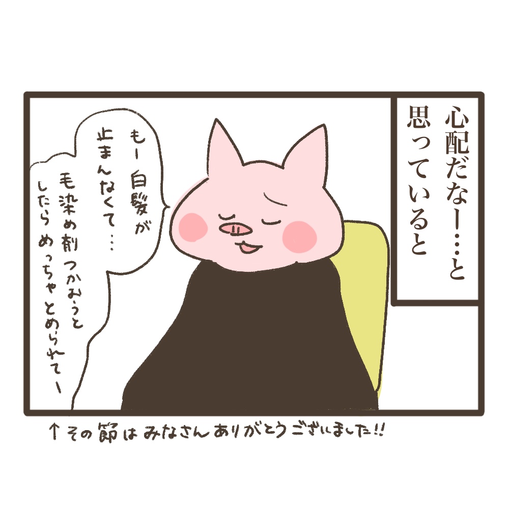 人見知りが終わった次男