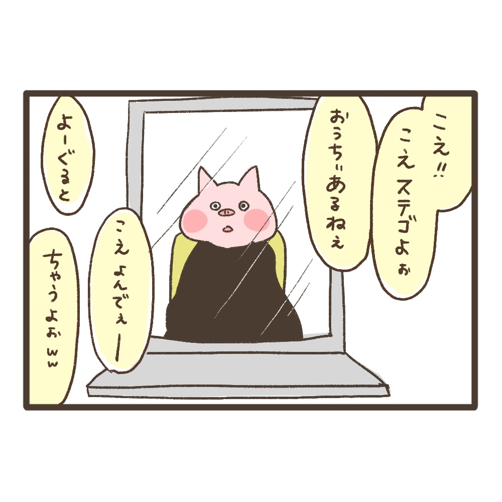 人見知りが終わった次男