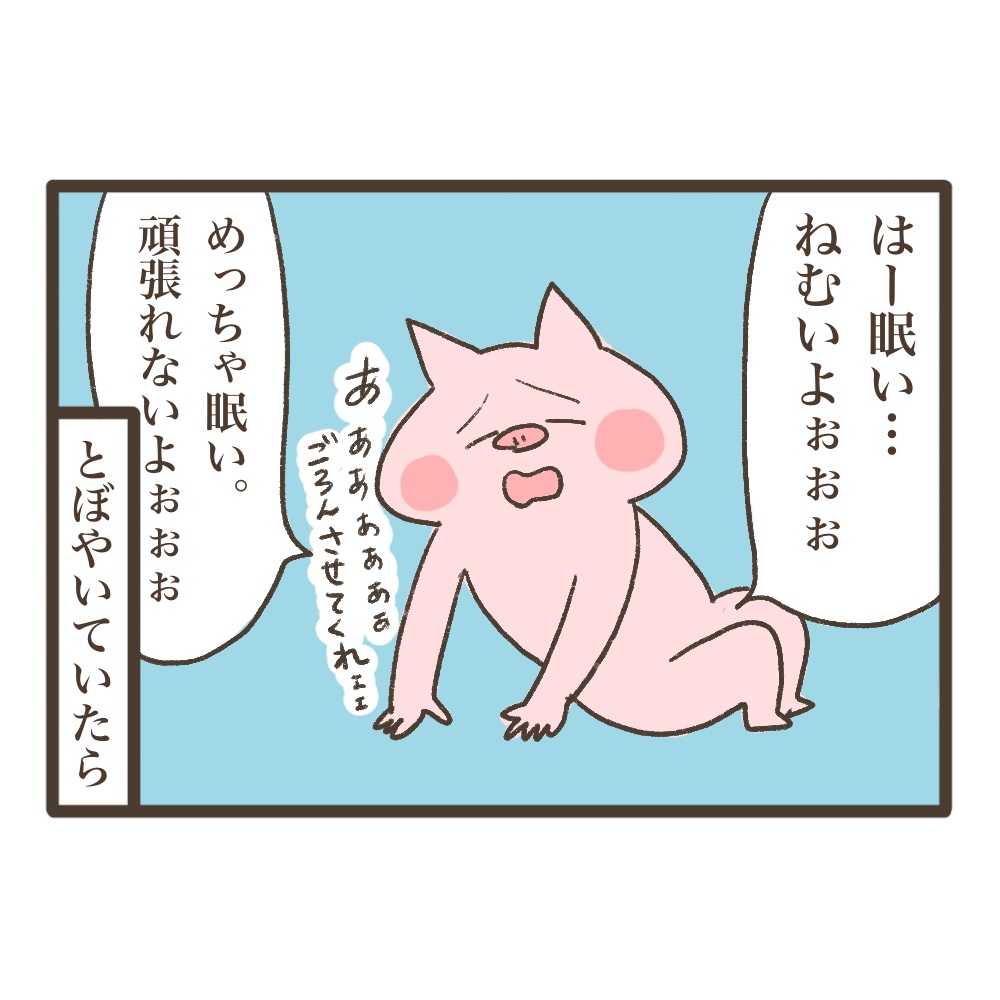 妊娠5ヶ月妊婦は眠い
