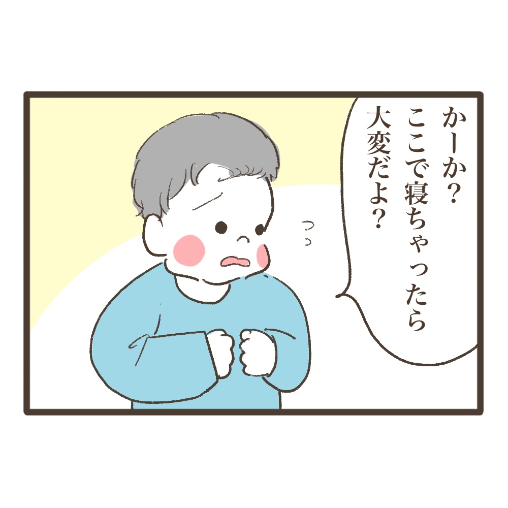 妊娠5ヶ月妊婦は眠い