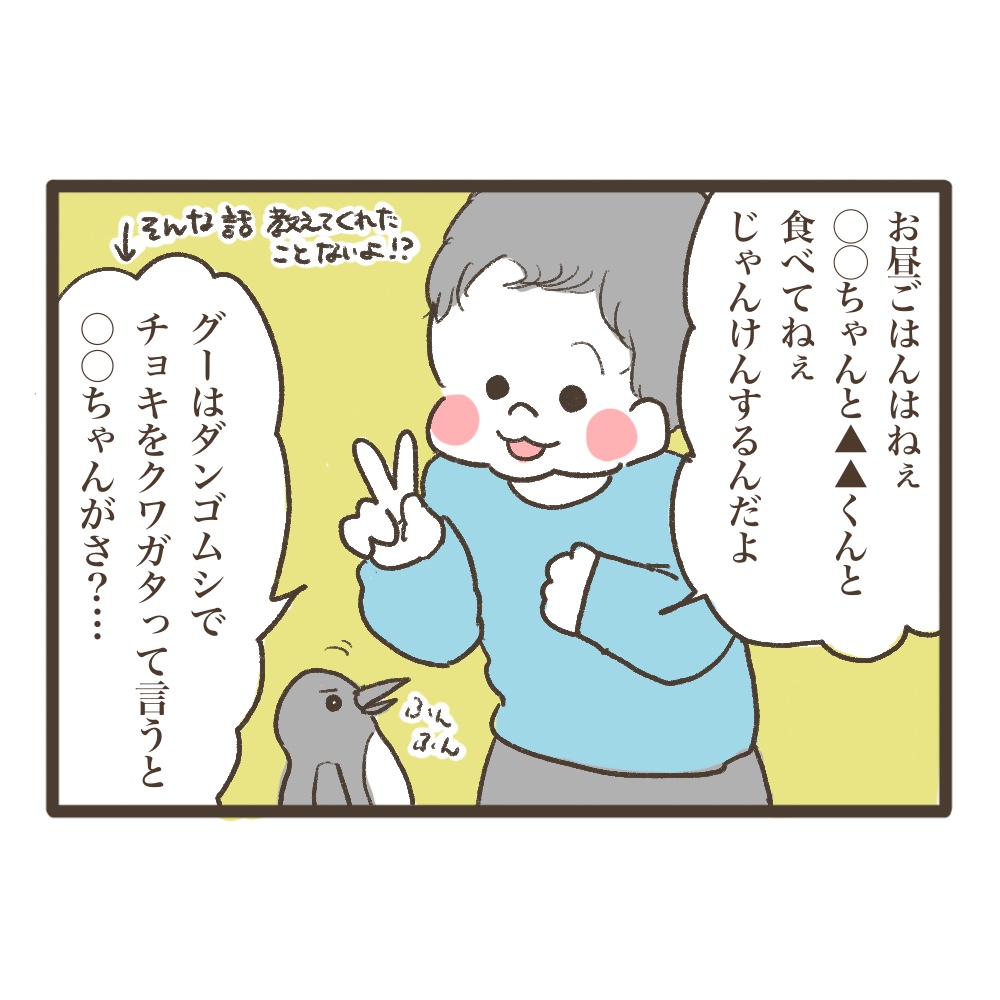 幼稚園の話を聞きたい時はこうする