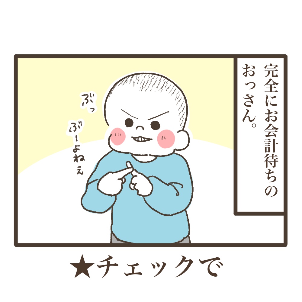 おっさんな2歳児