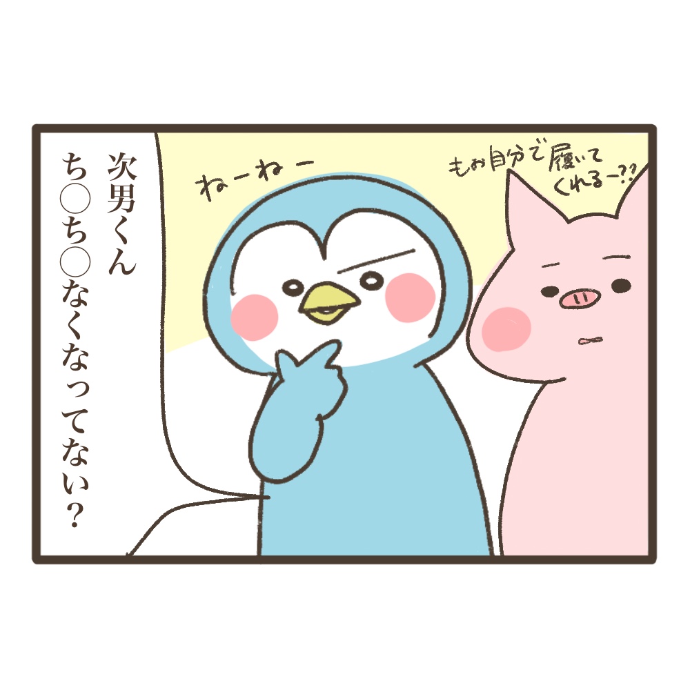 夫婦ないのブームと2歳9ヶ月次男