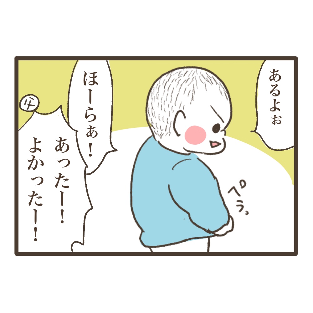 夫婦ないのブームと2歳9ヶ月次男