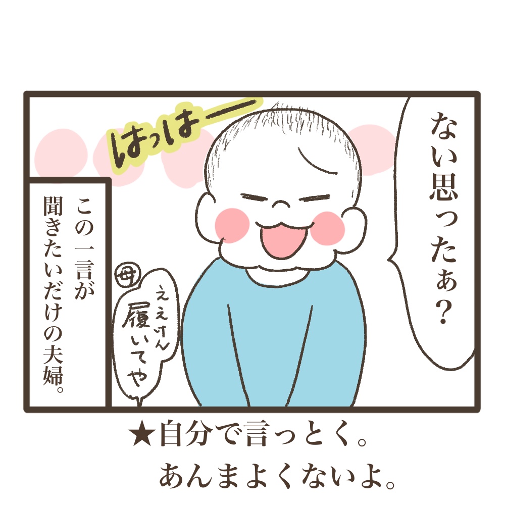 夫婦ないのブームと2歳9ヶ月次男