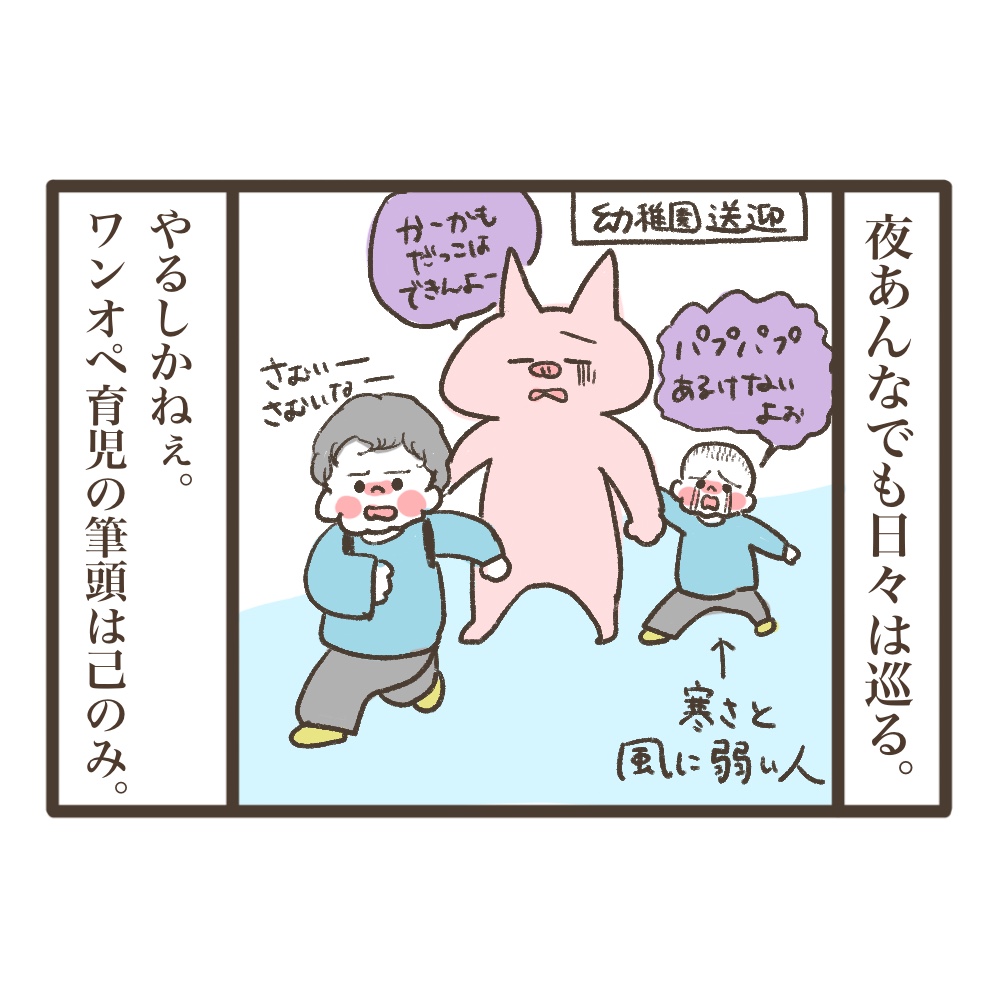 三人目妊婦は楽なのか?