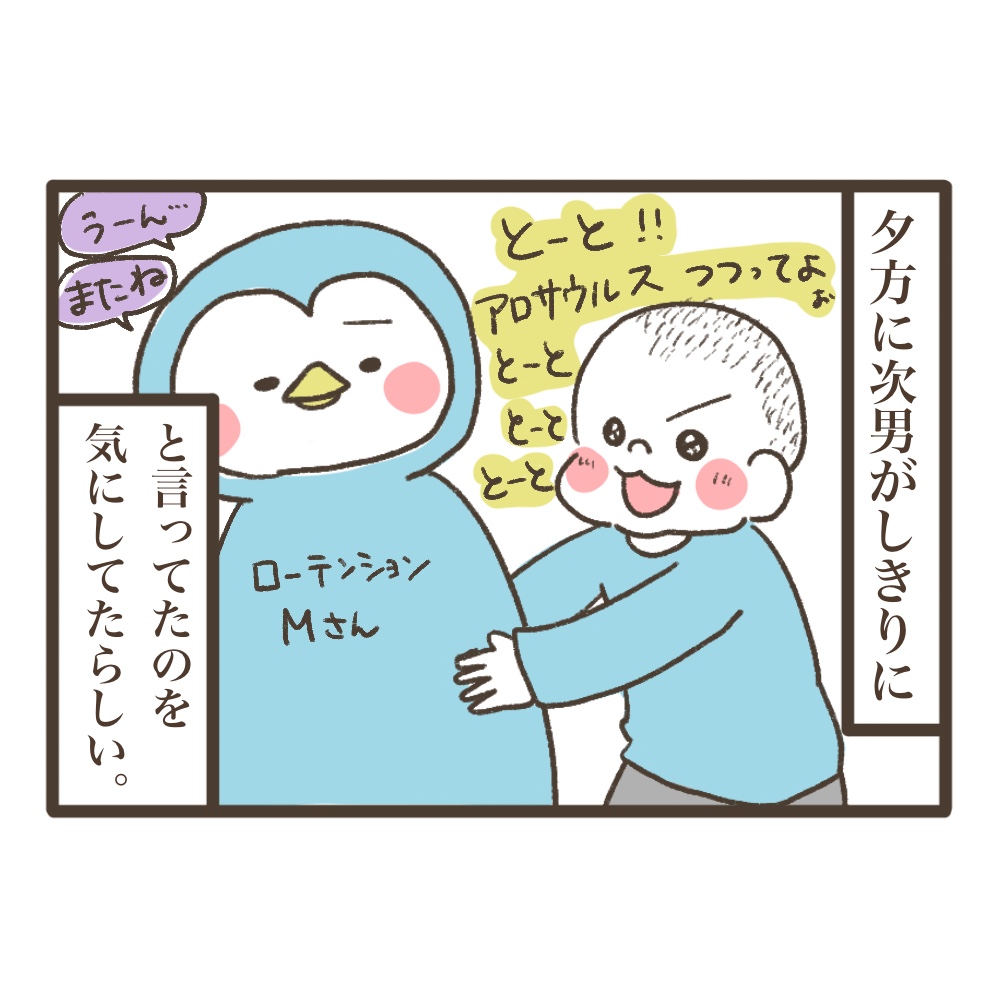 寝顔にごめんねいう夫