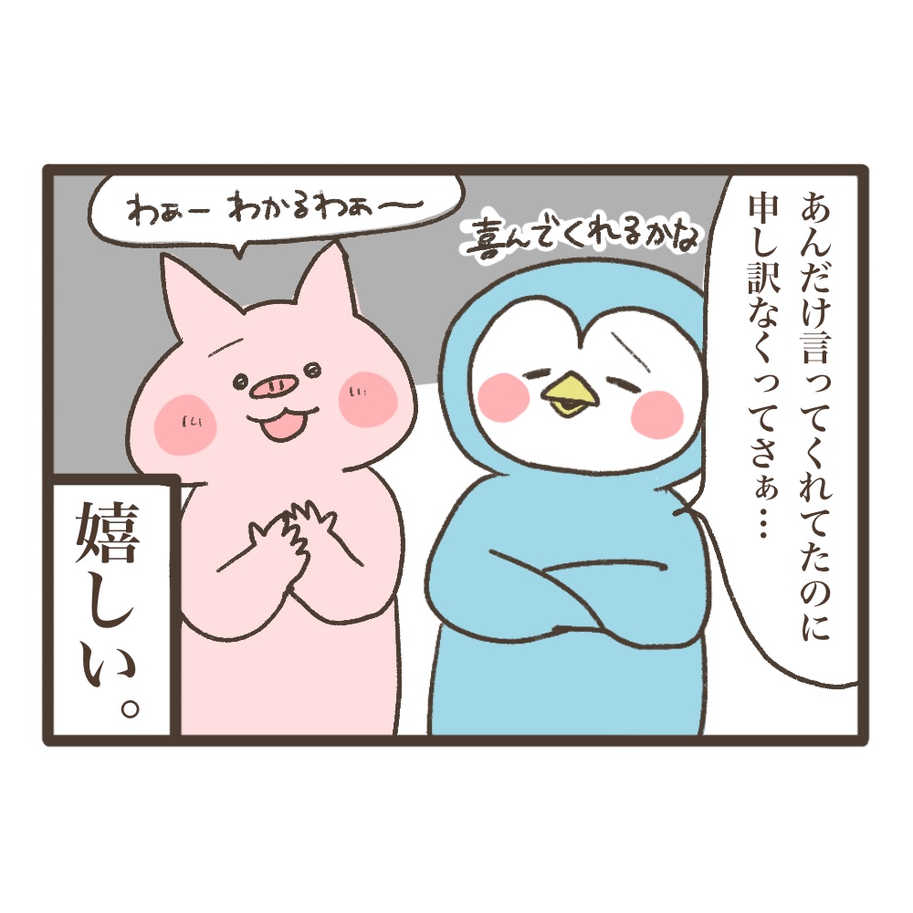 寝顔にごめんねいう夫