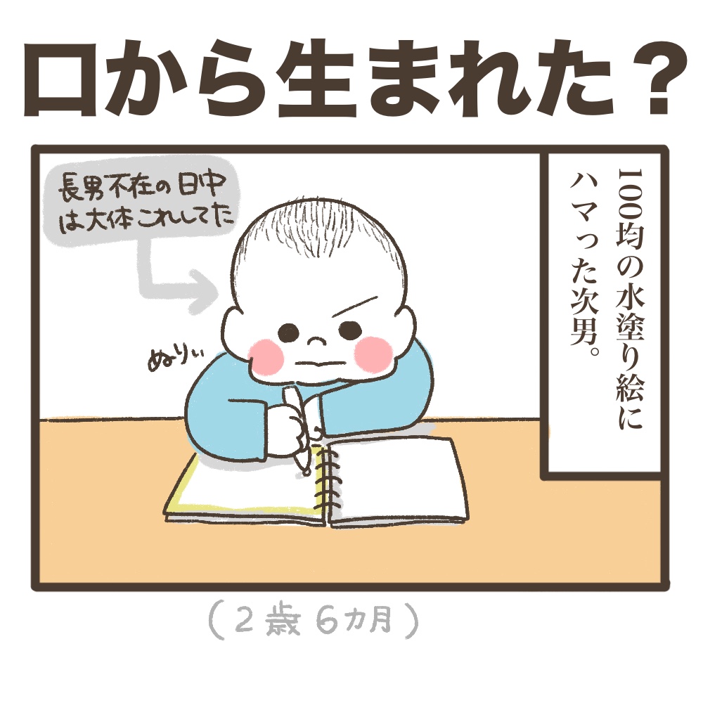 2歳6ヶ月めちゃくちゃ喋る次男発語