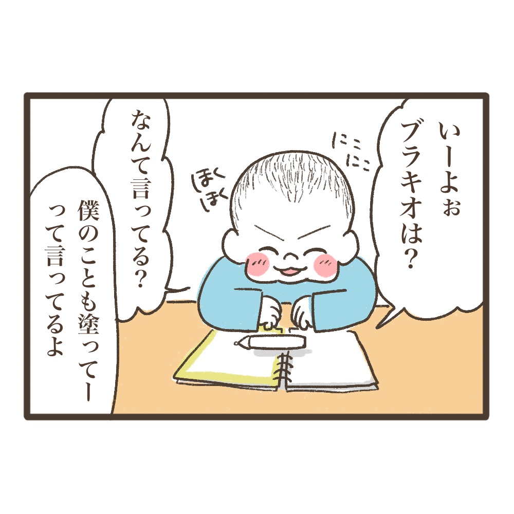 2歳6ヶ月めちゃくちゃ喋る次男発語