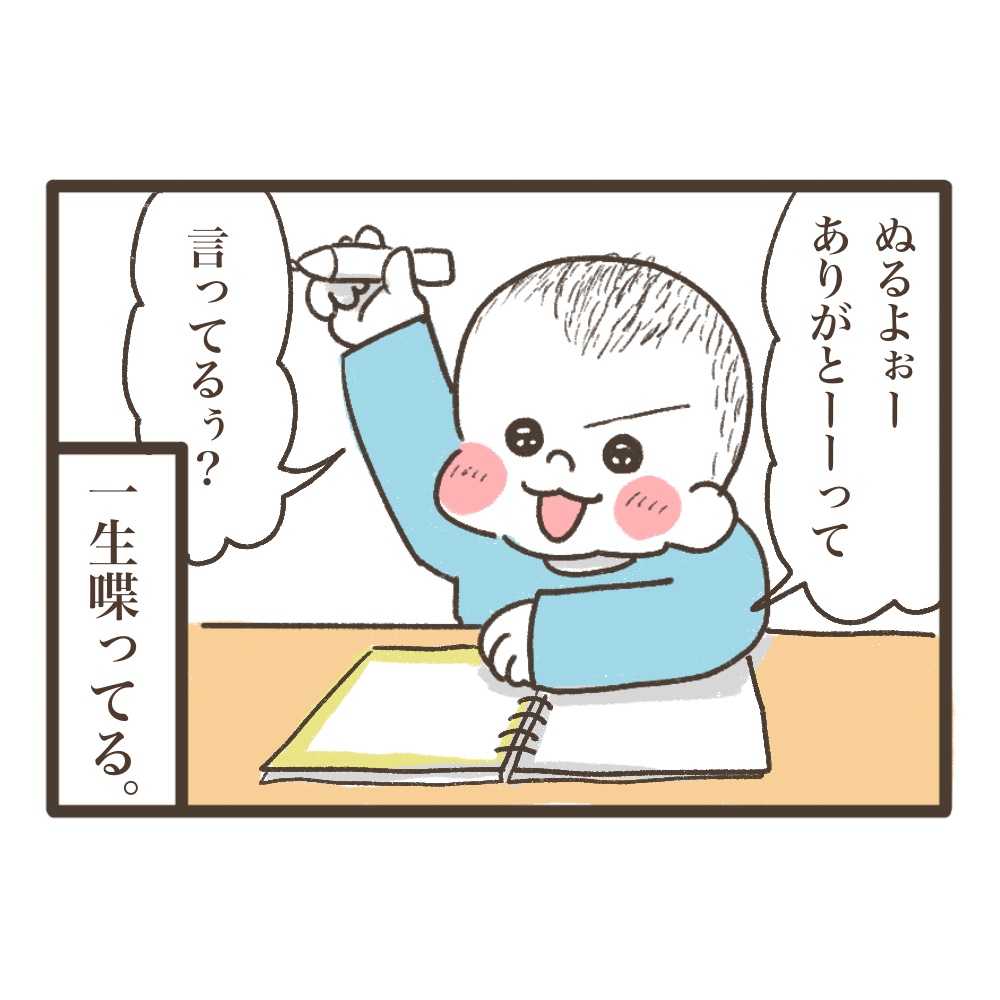 2歳6ヶ月めちゃくちゃ喋る次男発語