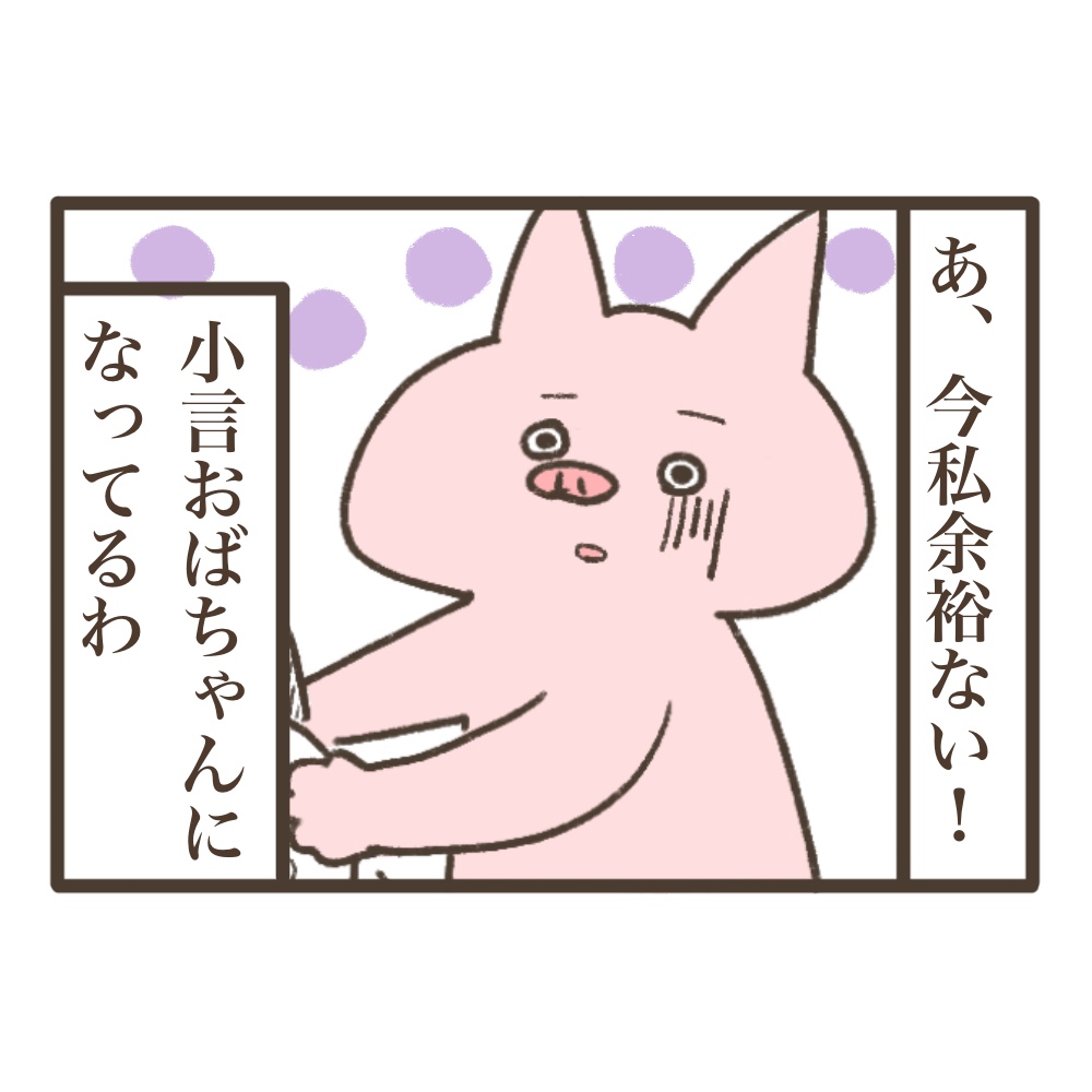 子育てライフハック