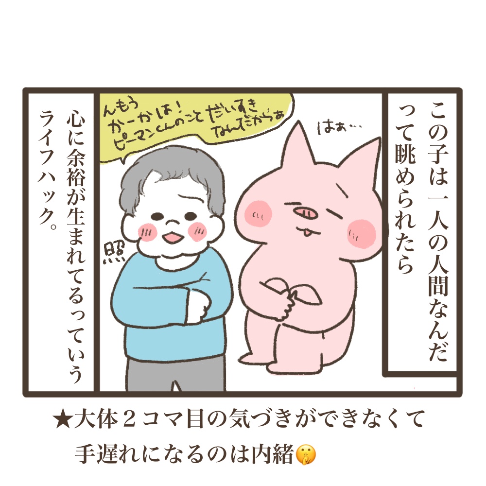 子育てライフハック