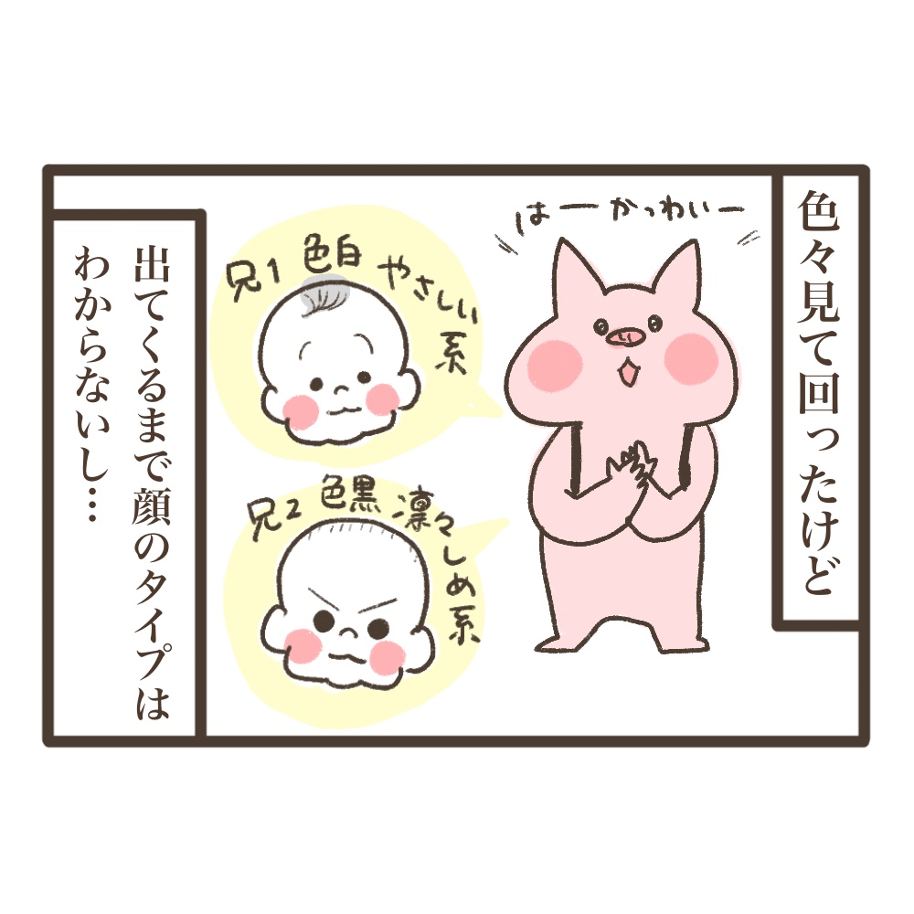 三人目のベビー服を買いに来た