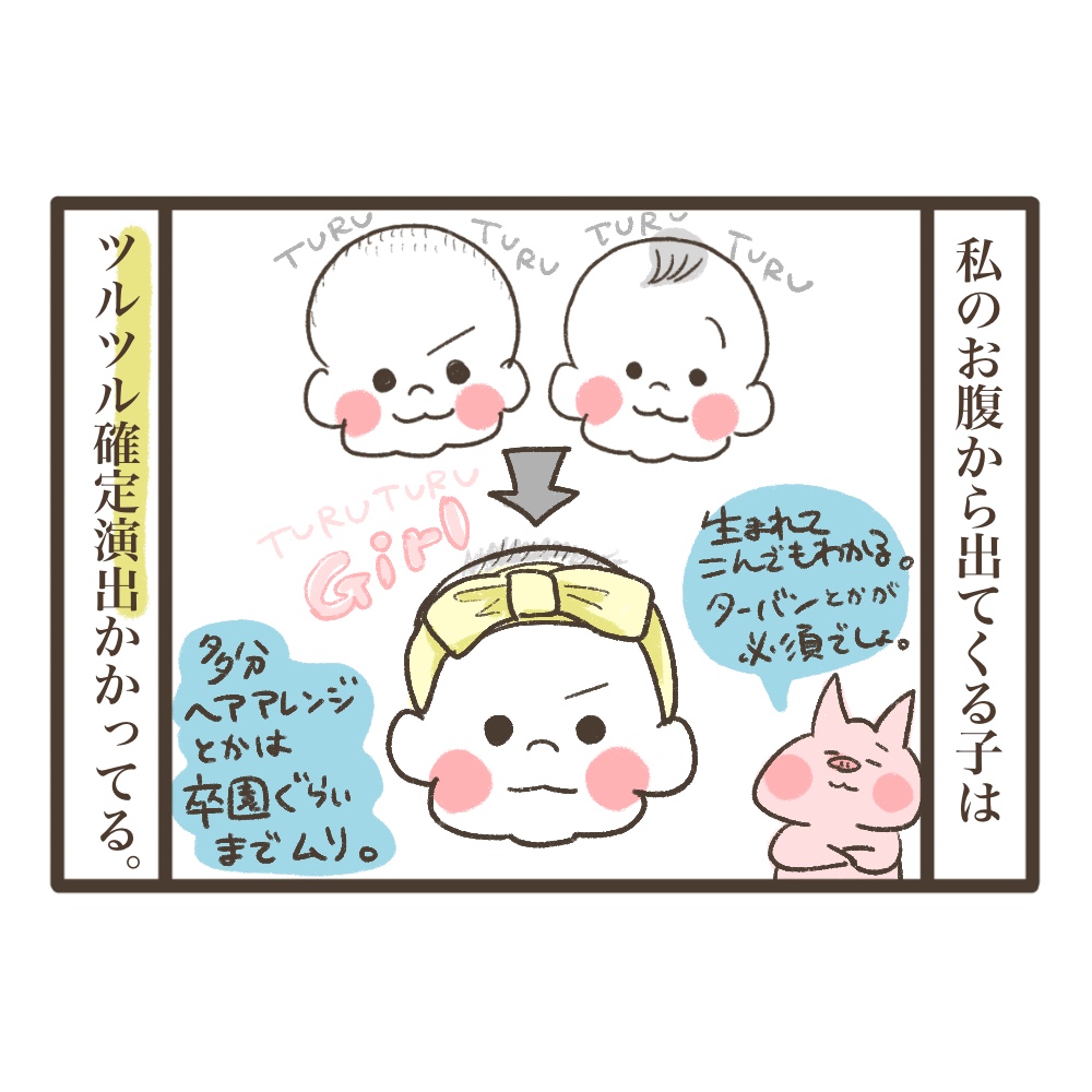 三人目のベビー服を買いに来た
