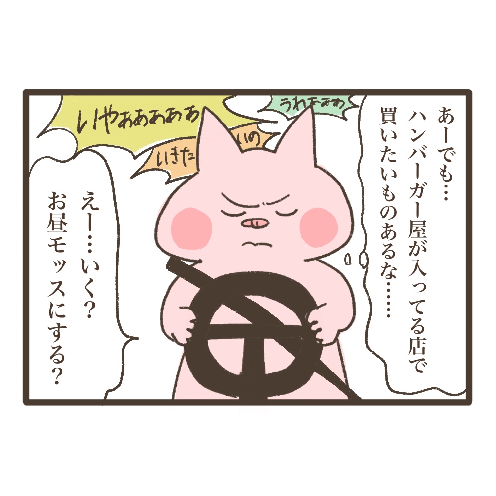 豹変する2歳6ヶ月次男イヤイヤ期