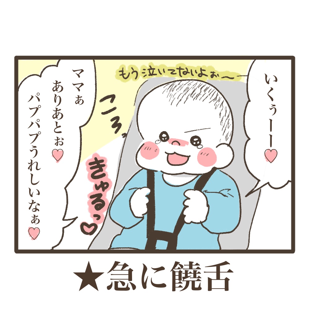 豹変する2歳6ヶ月次男イヤイヤ期