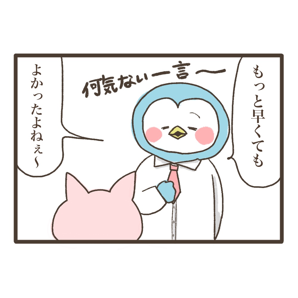 三人目検査薬の反応