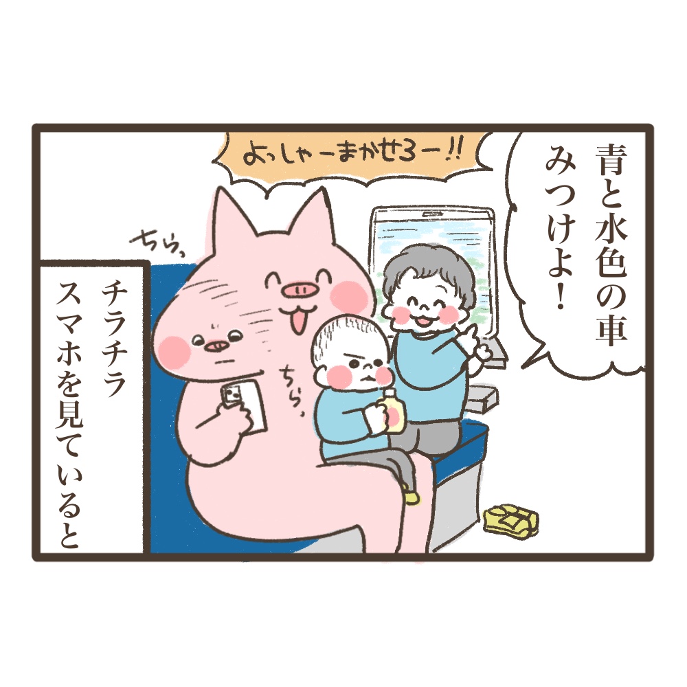 新幹線移動の時に子供たちとやること