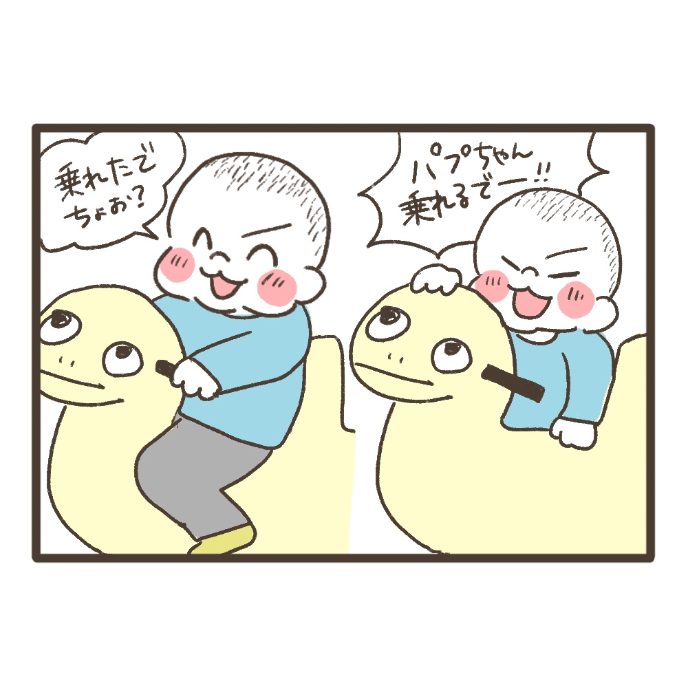 調子乗り男