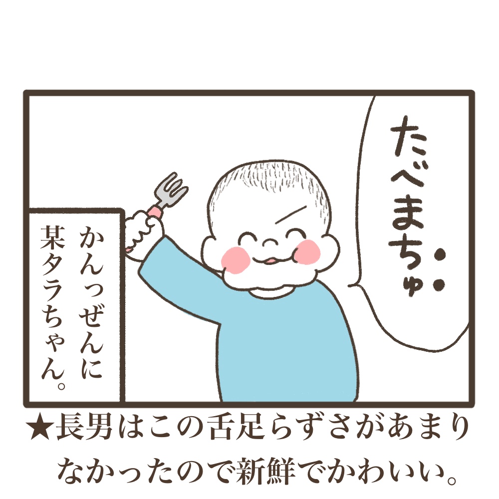 サザエさんちのたらちゃん