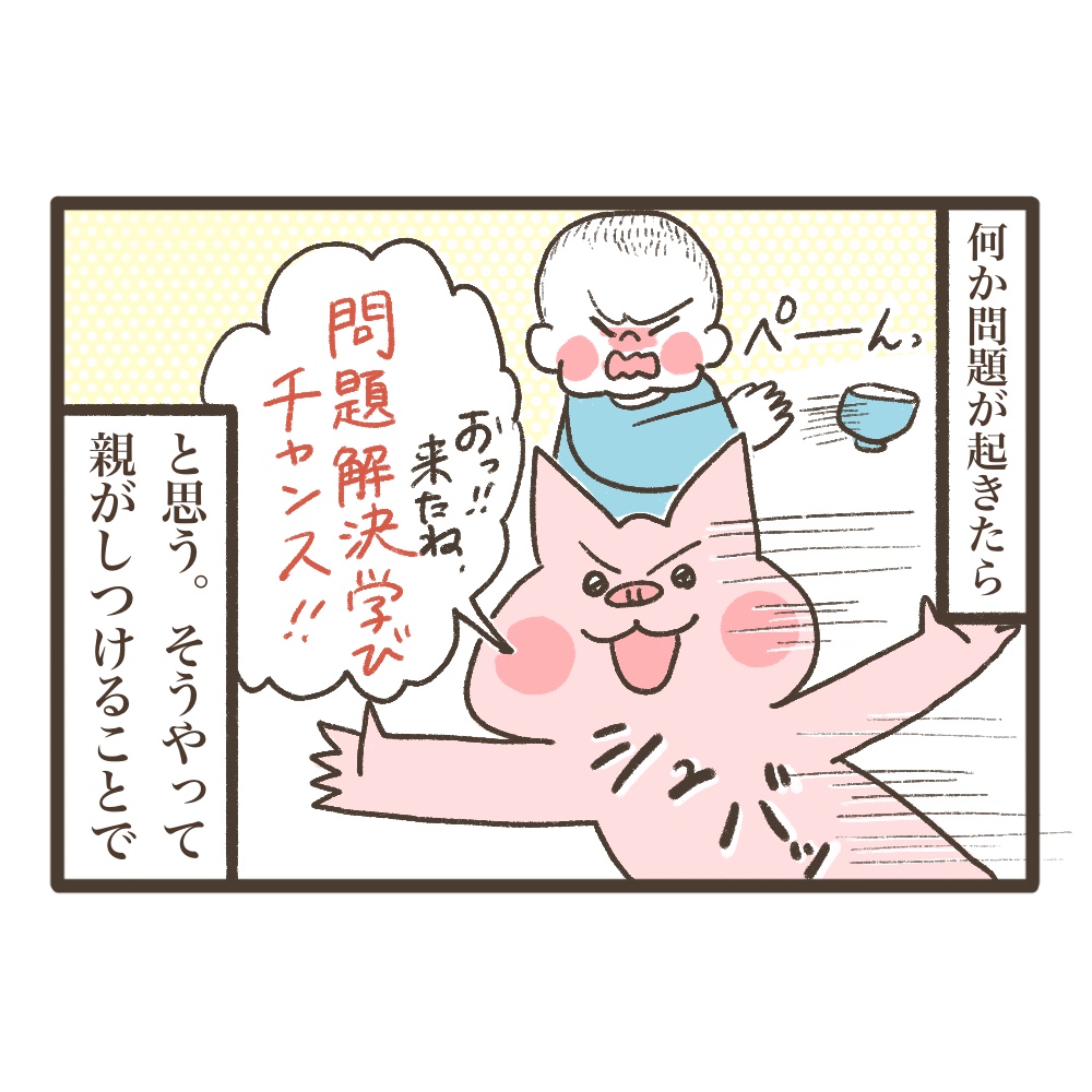 罰に効果はありませんおすすめ育児本