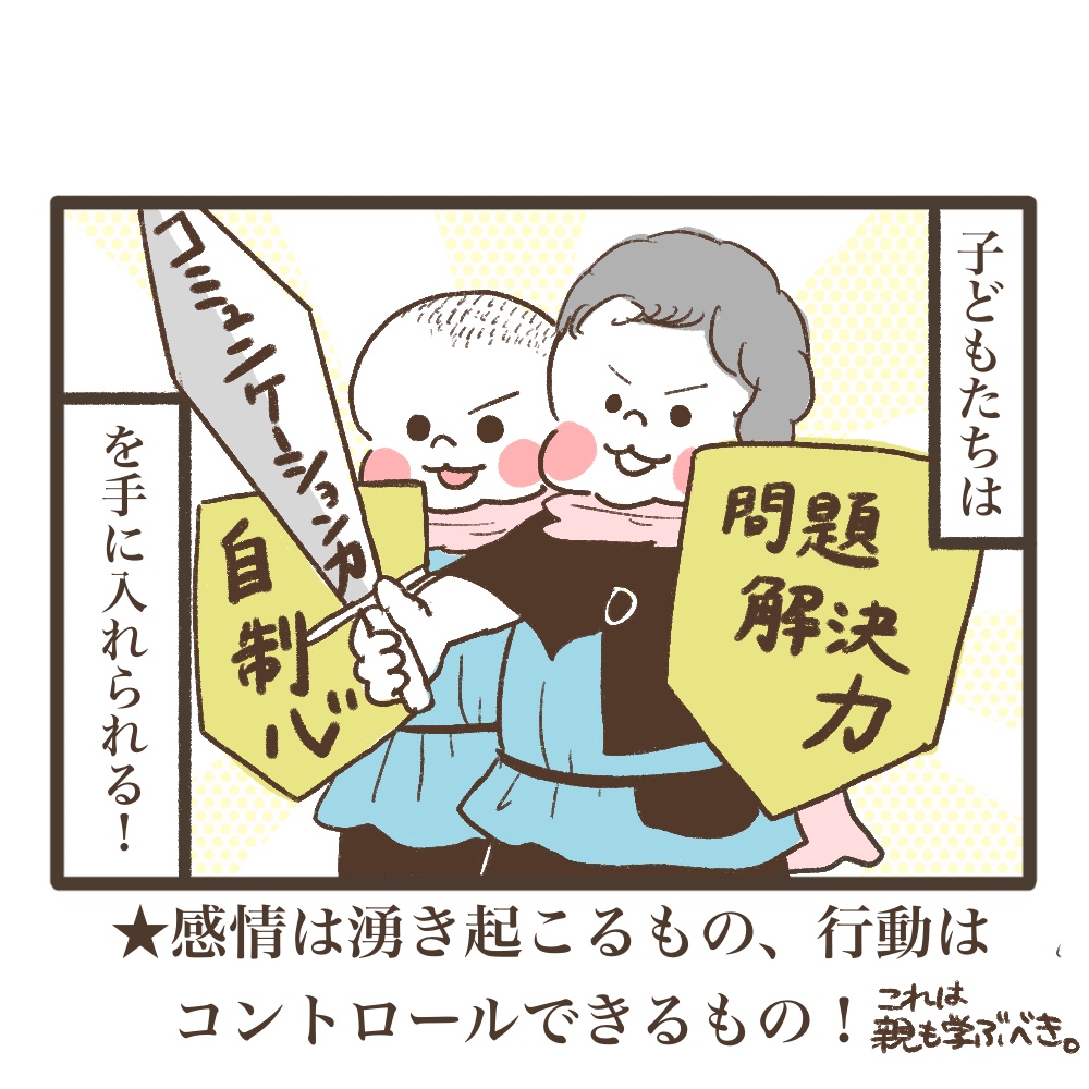 罰に効果はありませんおすすめ育児本