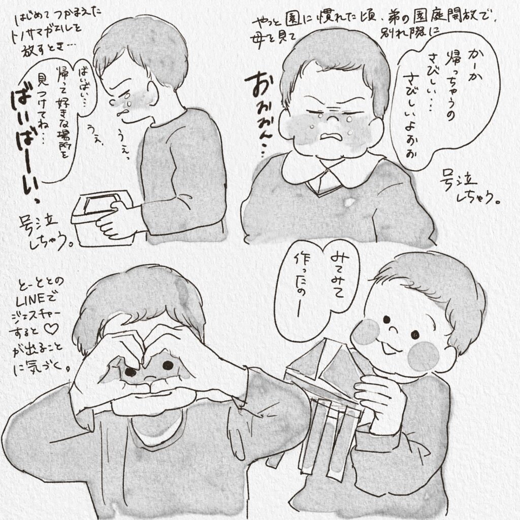長男4歳4ヶ月の成長記録