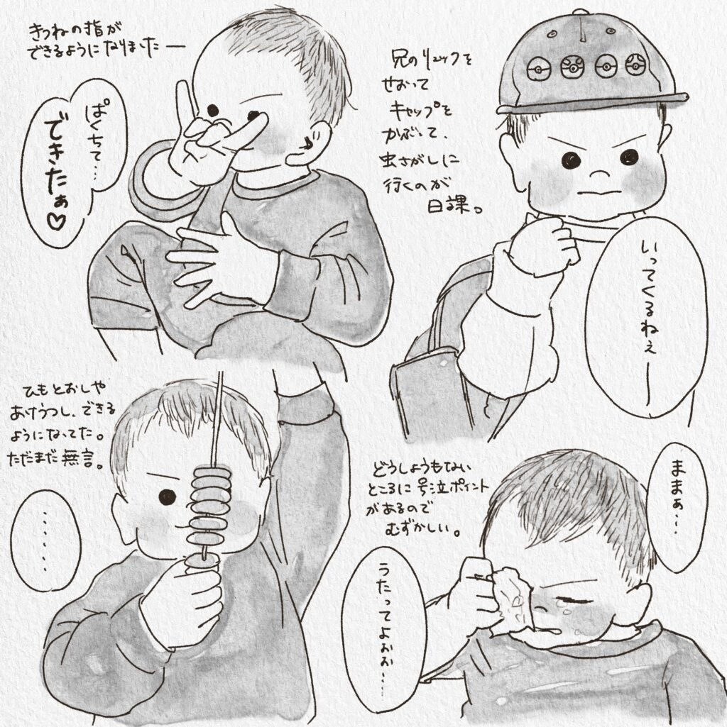 次男2歳11ヶ月成長記録