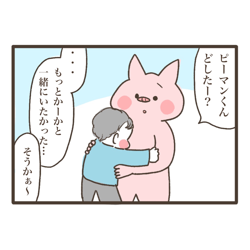 母と遊び足りない長男
