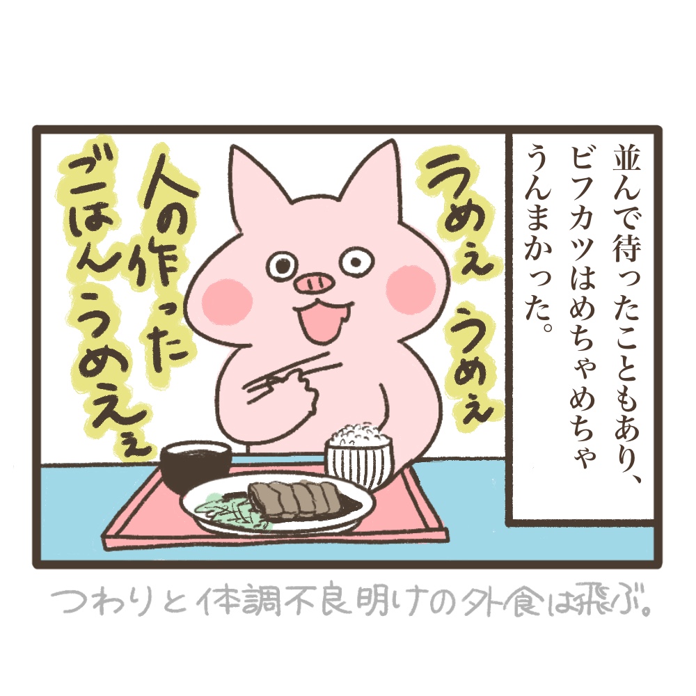 洋食の朝日
