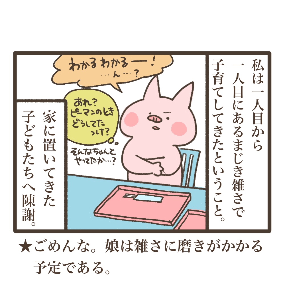 洋食の朝日