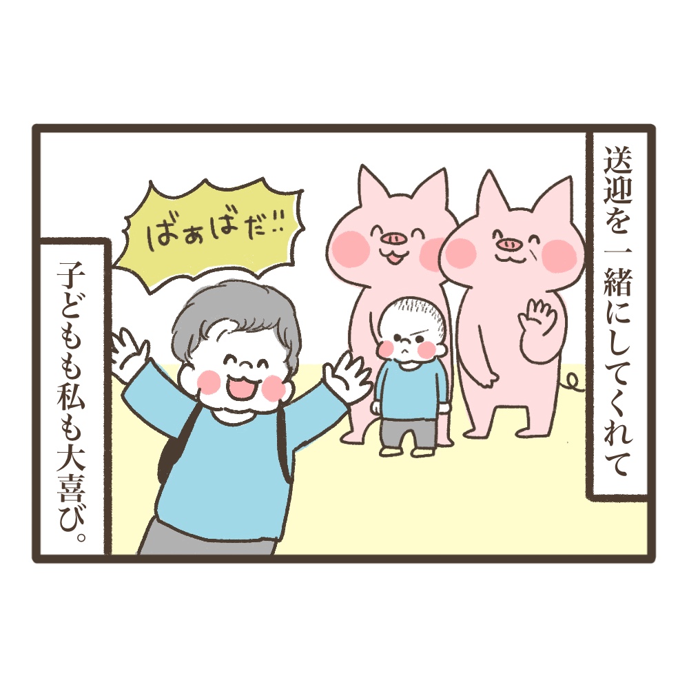 妊娠5週母に妊娠報告