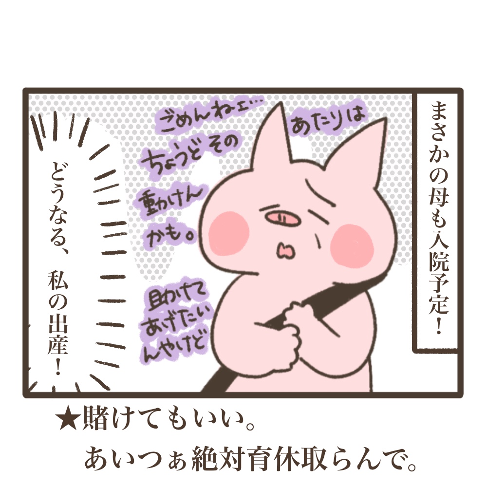 妊娠5週母に妊娠報告