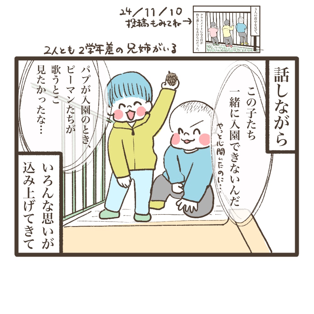 5週目妊婦ママ友に告白２