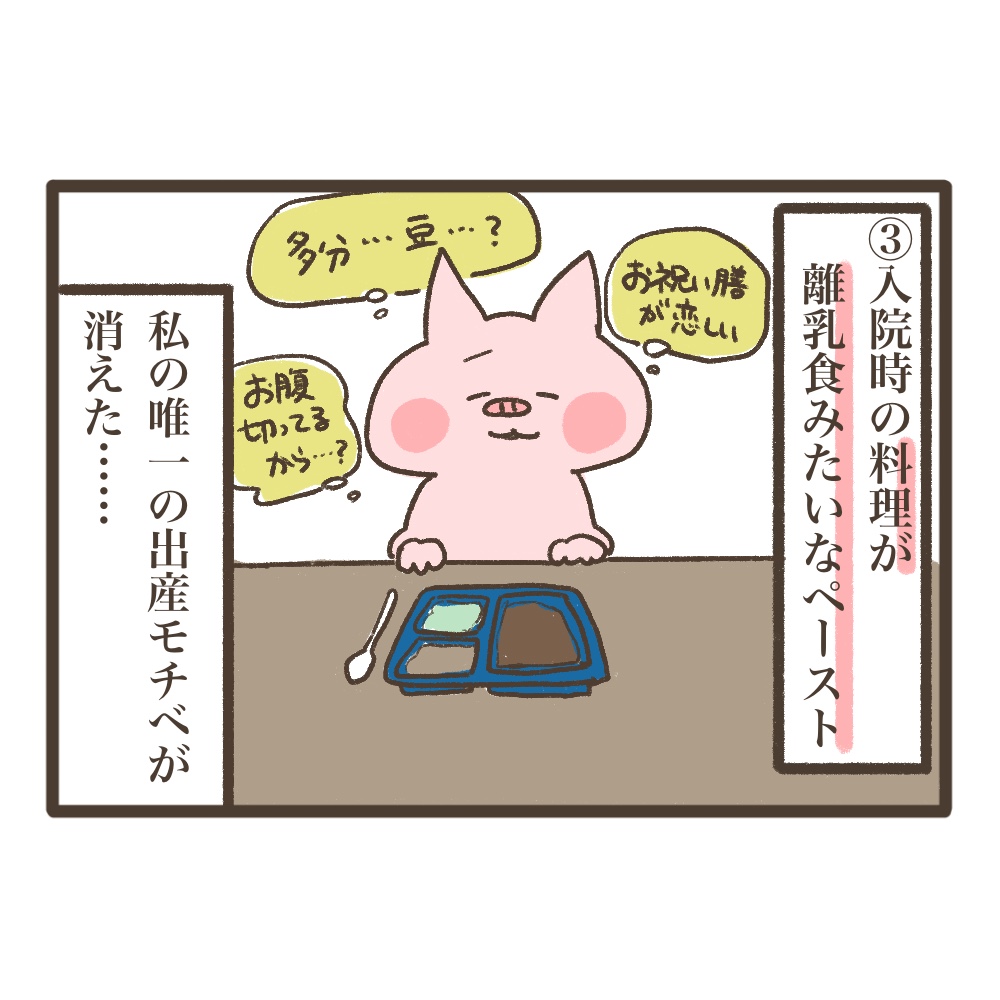 インド出産調べてみた