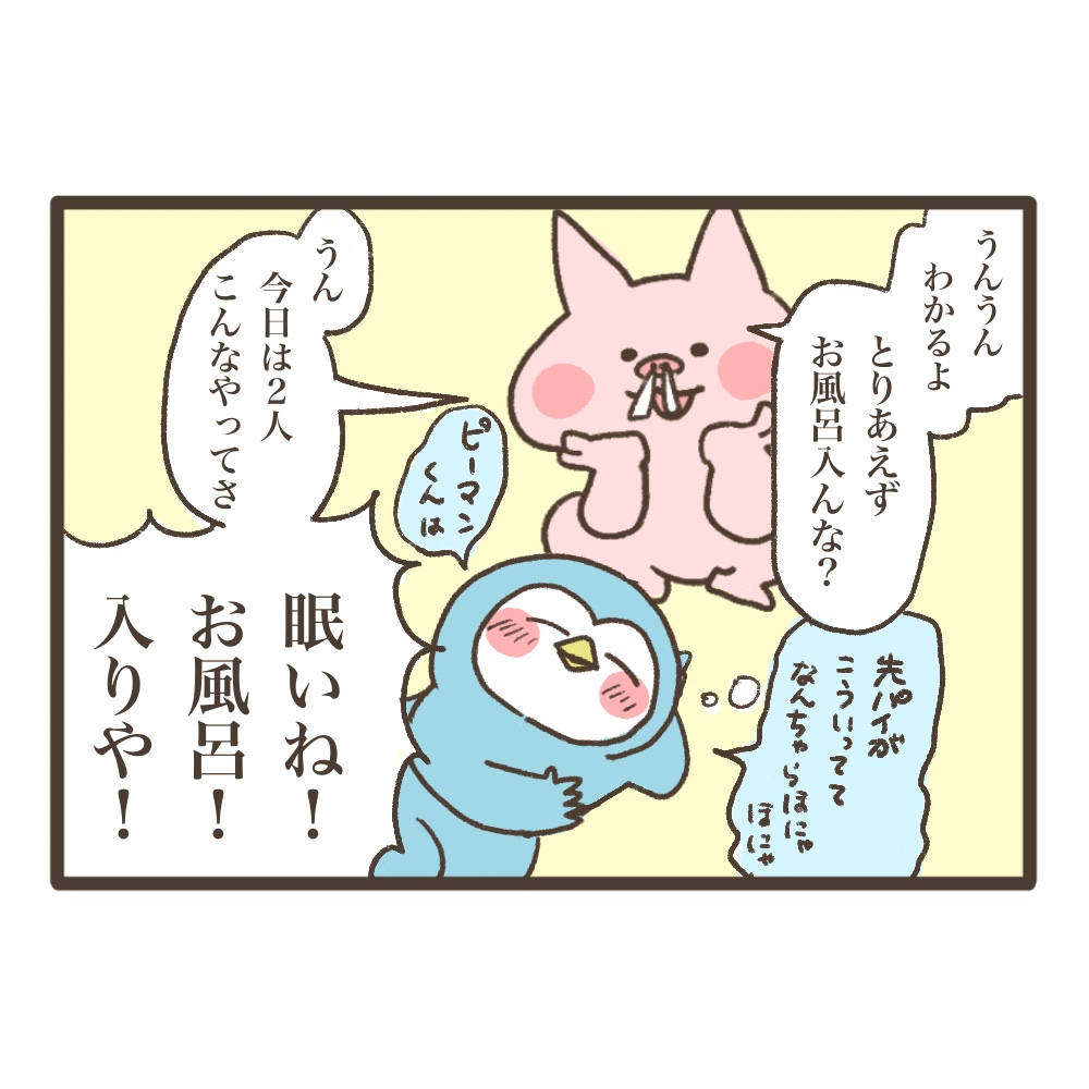 5週目妊婦と酔っ払い夫