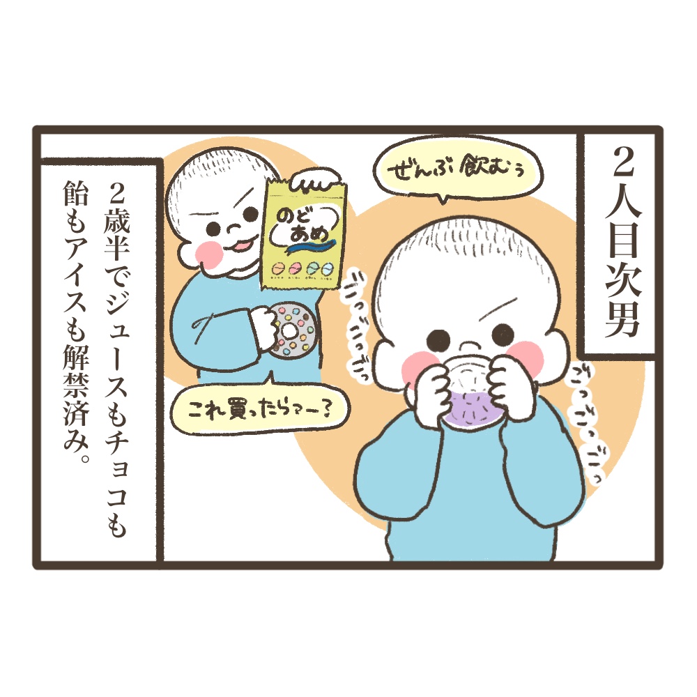 諦めた二人目